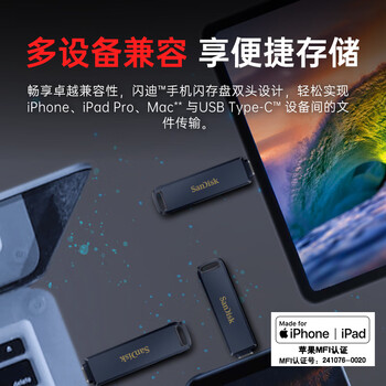 闪迪（SanDisk） 64GB Type-C Lightning双接口 手机U盘 IXD0N 苹果MFI认证 iPhone/iPad平板电脑优盘
