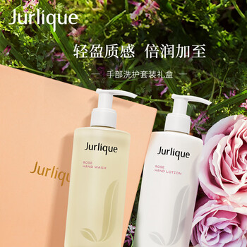 茱莉蔻（Jurlique）玫瑰手部洗护礼盒(护手乳300ML+洗手液300ML) 保湿滋润