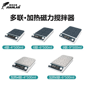 JOANLAB数显加热恒温磁力搅拌器实验室控温电磁搅拌器电动搅拌机小型搅拌台 HS6Pro(2L数显+控温+定时) JOANLAB数显加热恒温磁力搅拌器实验室控温电磁搅拌器电动搅拌机小型搅拌台 HS6Pro(2L数显+控温+定时)