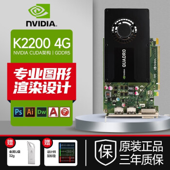 nvidia quadro k2200 4gb价格报价行情- 京东