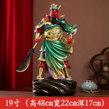 妙弘佛像家用七彩关帝圣君神像供奉正气关公护法武财神招财关二爷摆件