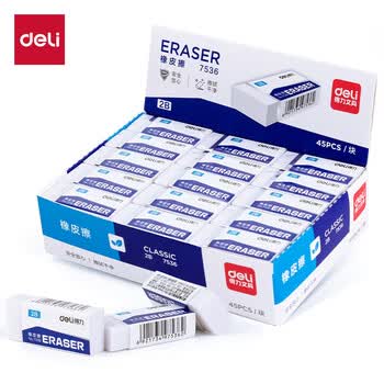 得力（deli）45块中考高考祝福礼物办公考试2B橡皮擦 白色学生文具橡皮 开学
