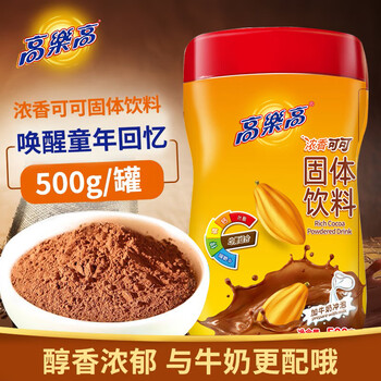 高乐高 可可粉 浓香巧克力粉牛奶即食早餐伴侣 健康食品 500g/罐 高乐高 可可粉 浓香巧克力粉牛奶即食早餐伴侣 健康食品 500g/罐