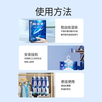 山山可挂式除湿袋10袋装大容量衣柜宿舍床上被子除湿剂干燥剂吸湿包