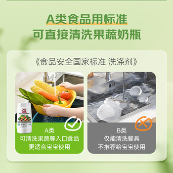 vilosi蛋壳果蔬清洗剂200g*3瓶去农残洗水果奶瓶蔬菜孕妇婴儿专用洗洁精