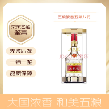五粮液 500ml 2020年製 記念ボトル 五粮液