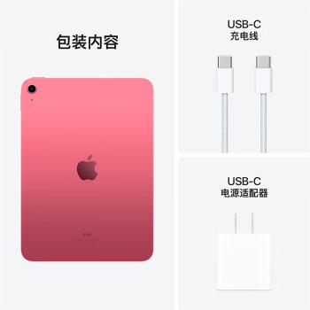 Apple/苹果 iPad(第 10 代)10.9英寸平板电脑 2022年款(64GB WLAN版/学习办公娱乐/MPQ33CH/A)粉色