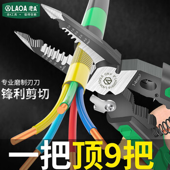 LAOA老A 尖嘴剥线钳多功能剪线钳剥皮分线端子压接钳LA320919 LAOA老A 尖嘴剥线钳多功能剪线钳剥皮分线端子压接钳LA320919