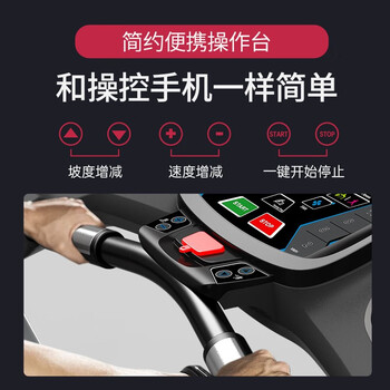 捷瑞特（JOROTO） 健身训练 跑步机减震可折叠商用智能电动健身器材 L4