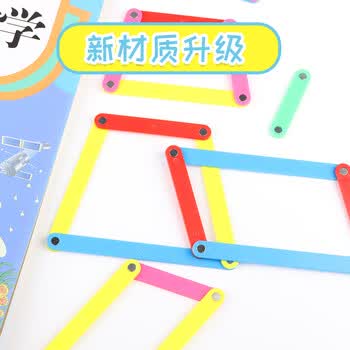 Touch Fish 磁性拼接长方形可活动平行四边三角正方梯形小学生数学图形演示教具 多边形拼接条(10片装) Touch Fish 磁性拼接长方形可活动平行四边三角正方梯形小学生数学图形演示教具 多边形拼接条(10片装)