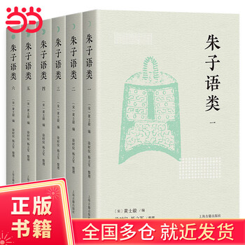 朱子语类- 京东