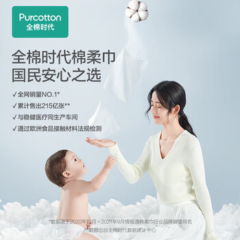 全棉时代（Purcotton）一次性洗脸巾100%纯棉柔巾卷筒装干湿两用擦脸巾卷3卷