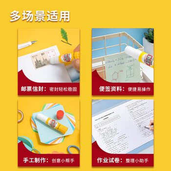 晨光（M&G）高粘度固体胶PVA胶棒9g学生手工固体黏胶ASG97153 12支装
