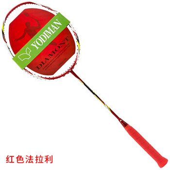 尤迪曼(yodiman)超轻羽毛球拍进攻型全碳素耐用型单拍大学生 d-11