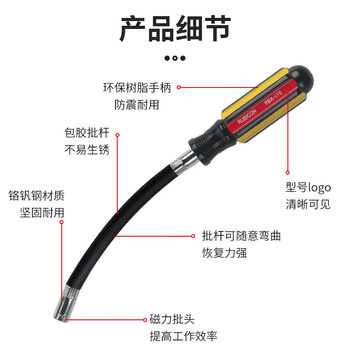 罗宾汉(RUBICON)RBA-170可弯曲卜批 带磁套筒螺丝批 喉批螺丝刀 1/46.35X150mm 罗宾汉(RUBICON)RBA-170可弯曲卜批 带磁套筒螺丝批 喉批螺丝刀 1/46.35X150mm