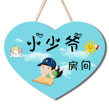 创意可爱儿童房门牌小公主房挂牌卧室家用装饰甜美家居温馨提示牌笼趣
