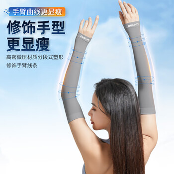 李宁冰袖男女防晒袖套冰丝袖套防紫外线冰柱袖护手臂套袖骑行胳膊防晒 李宁冰袖男女防晒袖套冰丝袖套防紫外线冰柱袖护手臂套袖骑行胳膊防晒