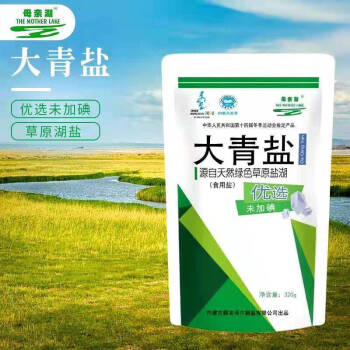 年貨內蒙古鹽業天然鹽湖母湖牌家用食鹽無碘精製大青鹽320g 無碘12袋