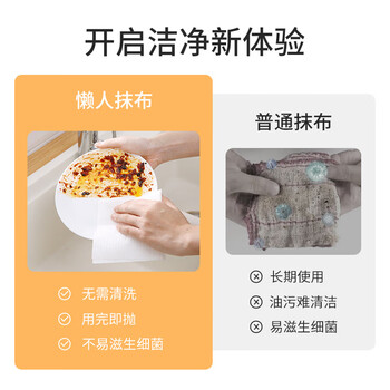 美丽雅一次性懒人抹布20*20cm180张家用厨房加厚可水洗清洁洗碗巾