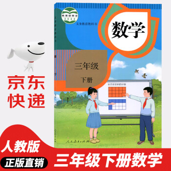 义务教科书数学价格报价行情- 京东