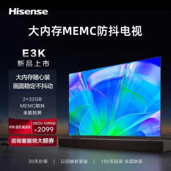 HISENSE超薄电视单价价格图片精选- 京东