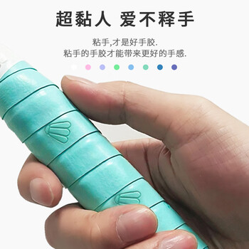 薰风（KUMPOO）球拍手胶吸汗带熏风吸汗防滑粘性缓震舒适印花QT-花胶2条装薄荷蓝