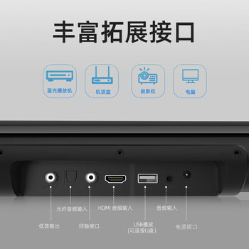 THOMSON B202条形电视音响2.1回音壁家庭影院家用客厅投影仪无线蓝牙音箱 大功率 可遥控