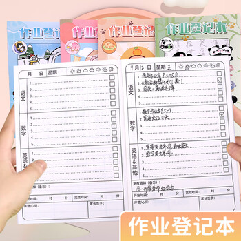 涂涂鱼作业登记本A5/32张小学生学习记录本儿童家庭作业备忘录企鹅 涂涂鱼作业登记本A5/32张小学生学习记录本儿童家庭作业备忘录企鹅