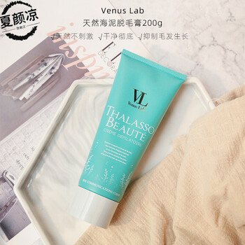 Venus Lab 现货venus Lab Vl天然海泥脱毛膏腋下全身温和彻底男女不刺激男女0g Ml 图片价格品牌报价 京东