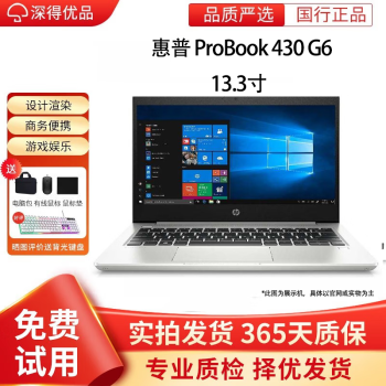 hpprobook430价格及图片表- 京东