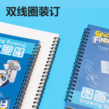 得力（deli）4本装120张线圈图画本单本30张60页萌伊航天儿园小学生幼儿园美术绘画本涂鸦本学生开学文具