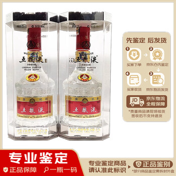 中国酒 五粮液 2005 500ml 52% 重量番号:2(129)① 52%五糧液500ml