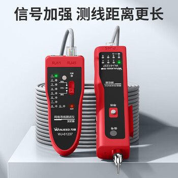万级 网络寻线仪 多功能网线电话网络测线巡线仪器查线仪查线器 精准型寻线仪红色 WJ-61237 万级 网络寻线仪 多功能网线电话网络测线巡线仪器查线仪查线器 精准型寻线仪红色 WJ-61237