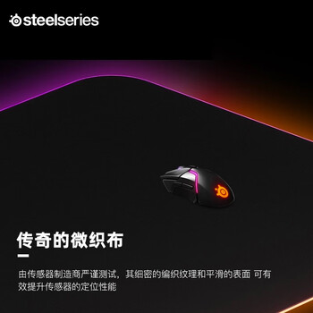 赛睿（SteelSeries）QcK Prism Cloth 3XL 1220*590*4mm 专业游戏鼠标垫 双区域RGB灯效 大号垫 桌垫 炫彩RGB版