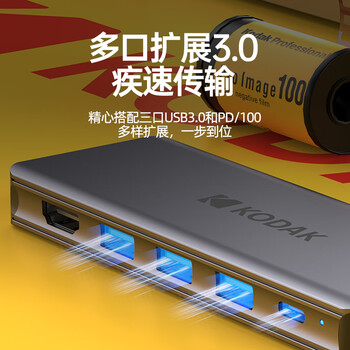KODAKM.2硬盘盒扩展坞 NVMe协议移动硬盘盒分线器六合一USB-C充电 Type-C/USB3.1适用笔记本 T344