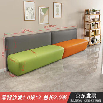 赢寸间 办公沙发休息区沙发办公室会客接待靠背长椅2.0米 赢寸间 办公沙发休息区沙发办公室会客接待靠背长椅2.0米