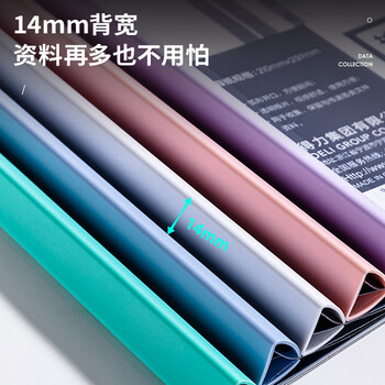 得力(deli)5只A4透明拉杆夹文件夹 14mm背宽彩色抽杆夹简历夹 学生考试收纳 5单色随机 63106 