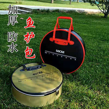 手提包多功能加厚防水防臭鱼护包手提袋圆形eva钓鱼便携渔护渔具收纳
