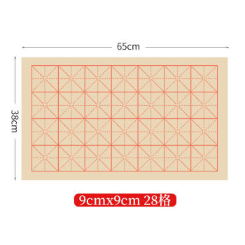 梵匣毛邊紙米字格宣紙米字28格初學者書法練習紙毛筆字半生半熟米字格