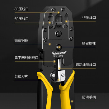 万级网线钳套餐 超六类非屏蔽三用多功能剪剥压线钳 8P6P4P超五类水晶头压接钳 电脑网络工具 WJ-1688F