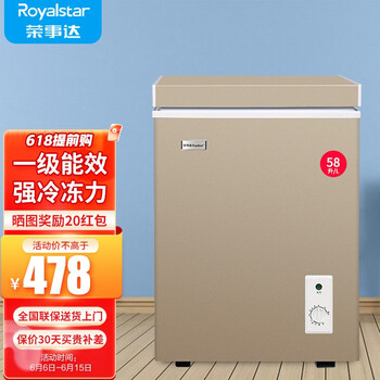 荣事达冰柜如何？网友用后道出心声！