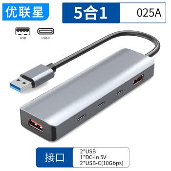 优联星USB3.2分线器10Gbps扩展坞 转type-c扩展器gen2高速HUB拓展坞转换集线器 笔记本台式电脑接U盘硬盘
