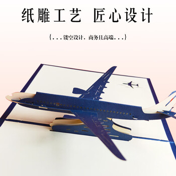 优学库民航飞机贺卡模型摆件手工纸雕祝福留言立体卡复古立体飞机蓝色1个装伴手礼
