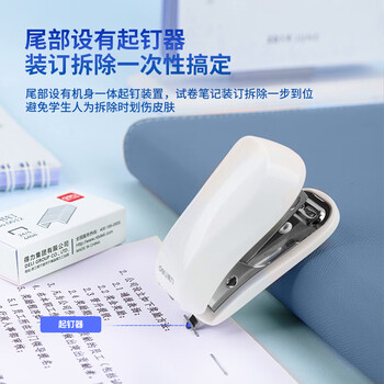 得力(deli)【超级爆款】得力(deli)12#迷你便携订书机套装(订书机 订书针) 试卷装订 学习用品 白色0255 得力(deli)【超级爆款】得力(deli)12#迷你便携订书机套装(订书机 订书针) 试卷装订 学习用品 白色0255