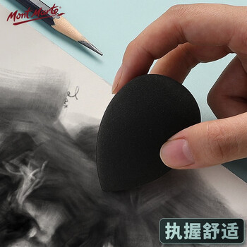 蒙玛特(Mont Marte)素描揉擦棉 揉擦笔学生绘画揉擦球速写画画海绵球 画纸笔擦美妆蛋工具P-SM-004 速写 马克笔绘画