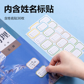 得力（deli）柔韧高透书膜  透明亲肤无需裁剪书膜 30张多规格（25K*8 16K*12 A4*10）送姓名贴36枚 VM154