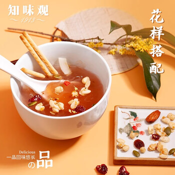 知味观红枣莲子藕粉速溶 中华老字号西湖特产 营养早餐代餐食品400g 知味观红枣莲子藕粉速溶 中华老字号西湖特产 营养早餐代餐食品400g