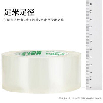 天章(TANGO)高透明胶带45mm*100米*6卷45um高粘封箱宽胶带快递打包物流仓库工厂车间企业用品