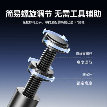 山泽  显卡支撑架 台式电脑独立显卡支架40系列 螺旋伸缩磁吸式 铝合金材质 高度调节51-83mm SZ-ZJ05