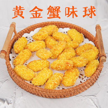 客家爱情黄金蟹味球冷冻半成品裹粉海鲜肉制品家用油炸食品小吃方便